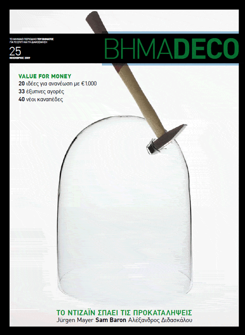 BHMADECO cover Nov 2009