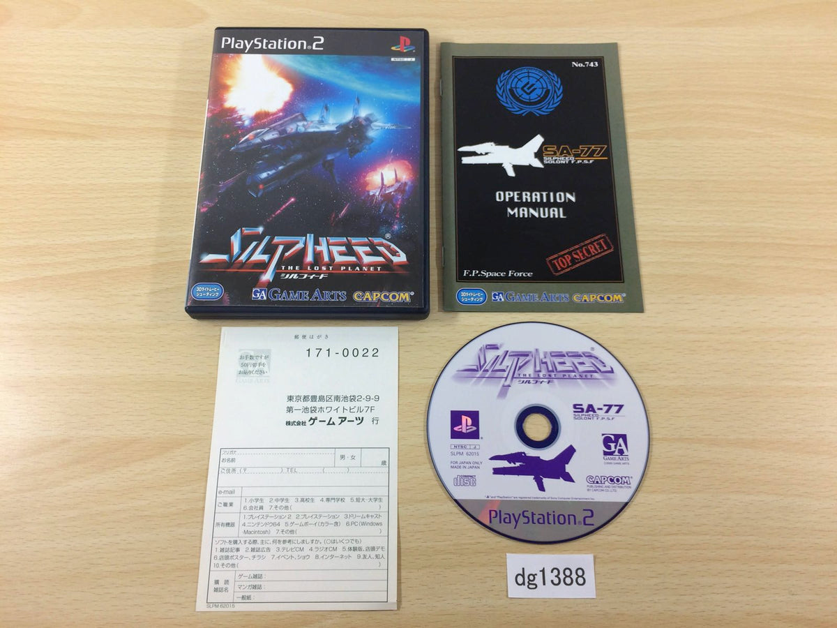 dg1388 SILPHEED -THE LOST PLANET- PS2 Japan