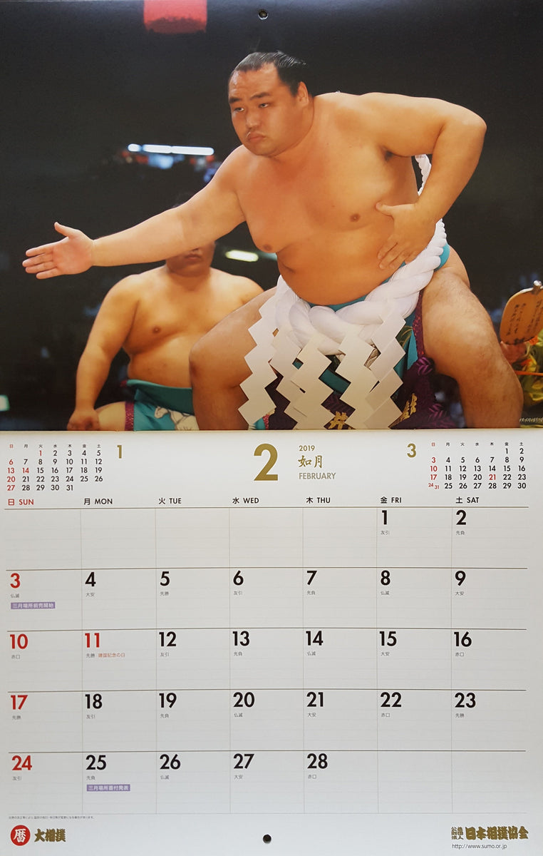 Official 2019 Japan Sumo Association Calendar