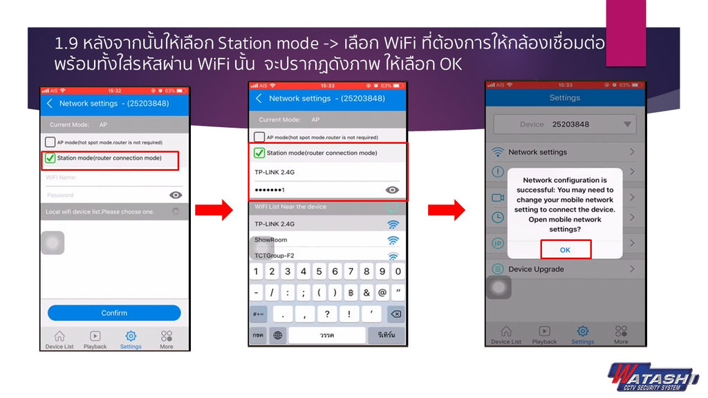 ใช้แอพ V380 ในมือถือ