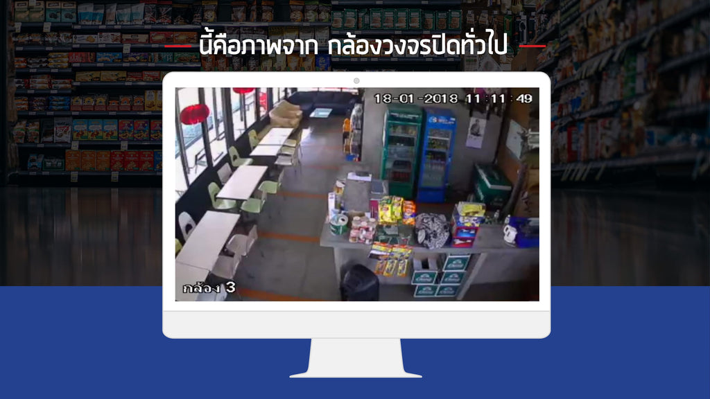 ติดกล้องวงจรปิดที่บ้าน