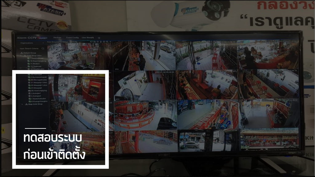 กล้องวงจรปิด CCTV