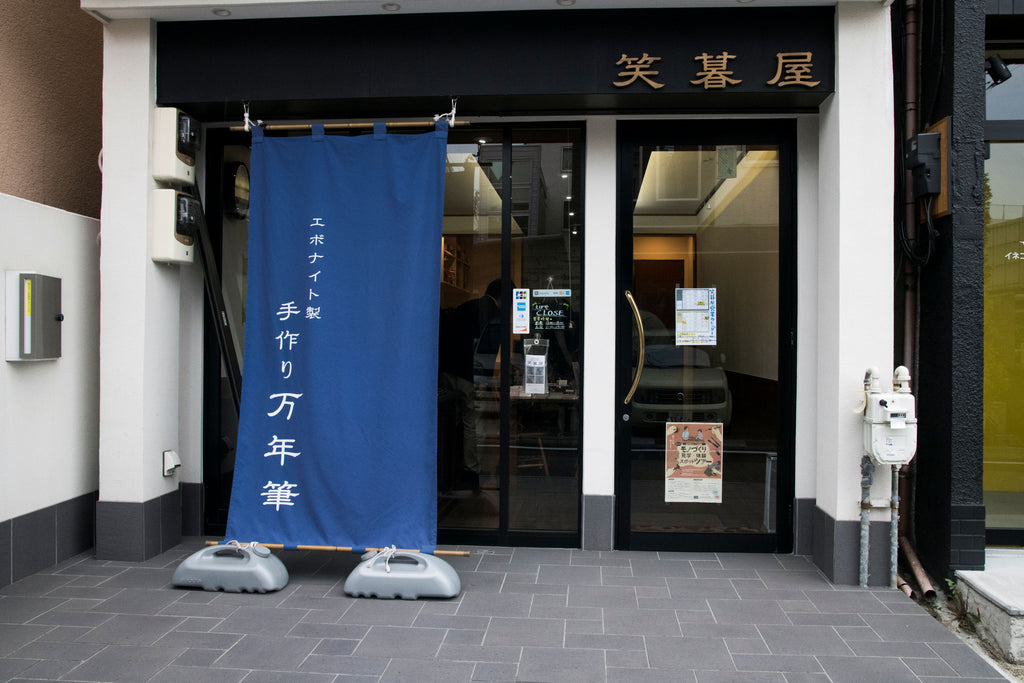Eboya Tokyo store