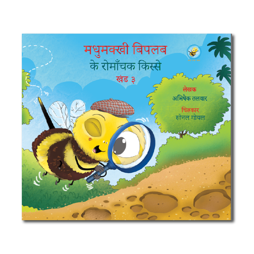 Buy Adventures of Biplob the Bumblebee Volume - 3 (Hindi) on Snooplay  Online India