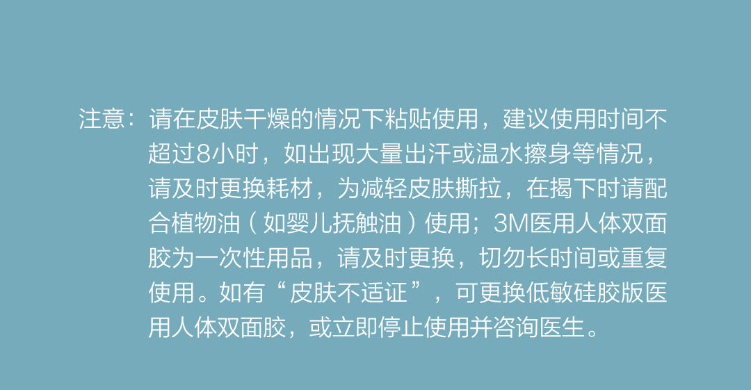 奇妙-【秒秒测 • 智能体温计 】