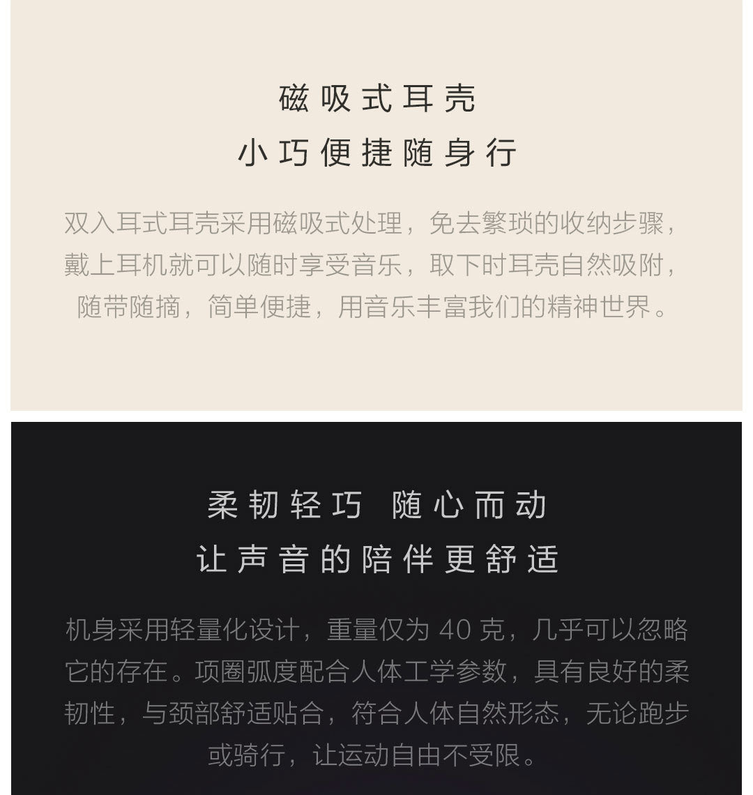 奇妙-小米蓝牙项圈耳机