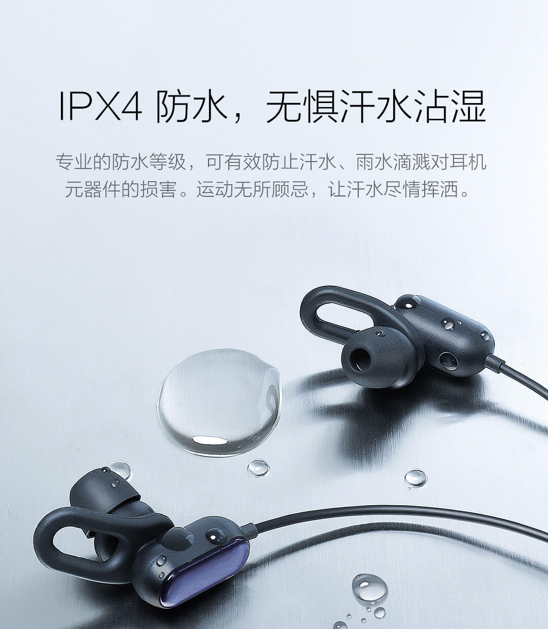 奇妙-小米运动蓝牙耳机 青春版