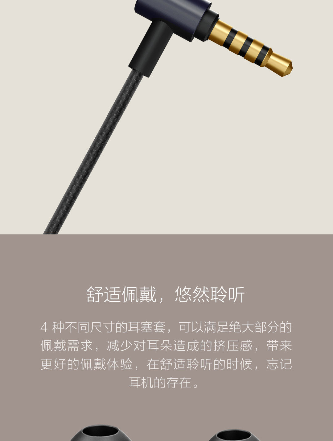 奇妙-小米圈铁耳机2