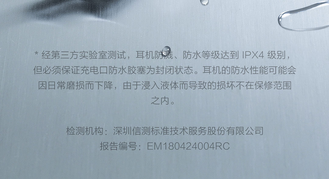 奇妙-小米运动蓝牙耳机 青春版