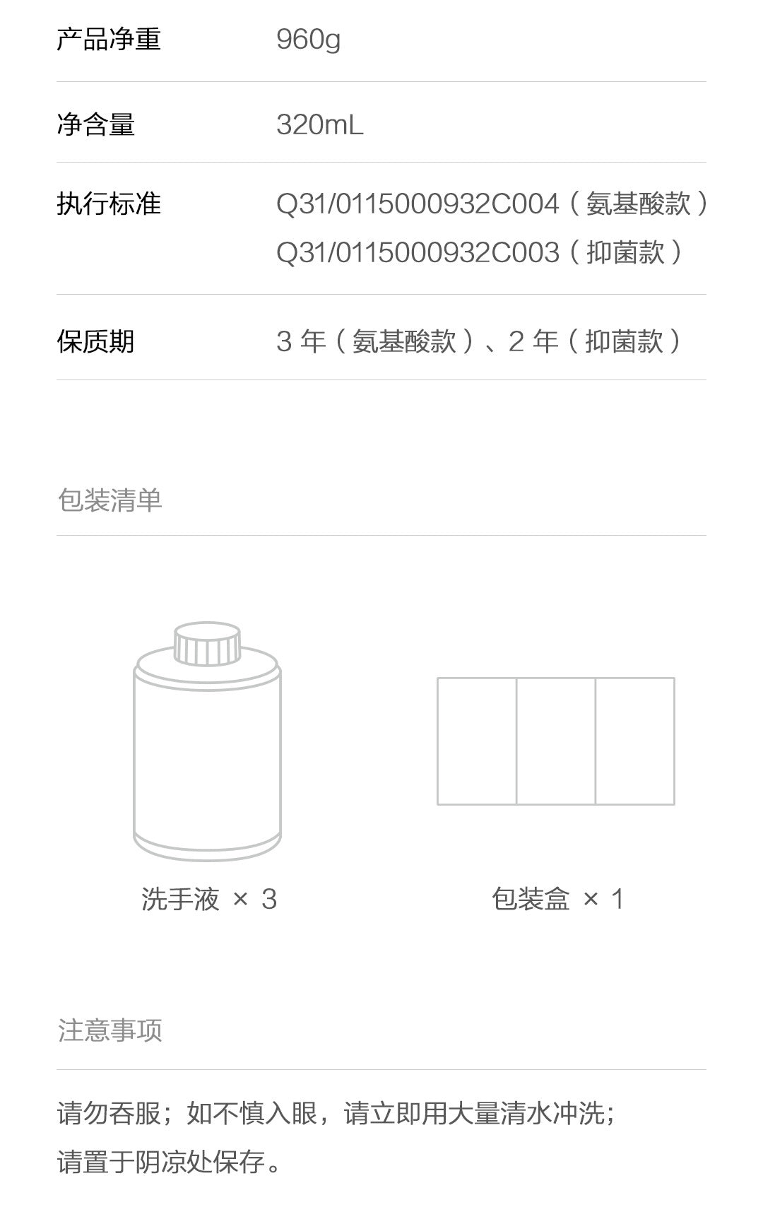 奇妙-小米小卫质品泡沫洗手液(三瓶装)