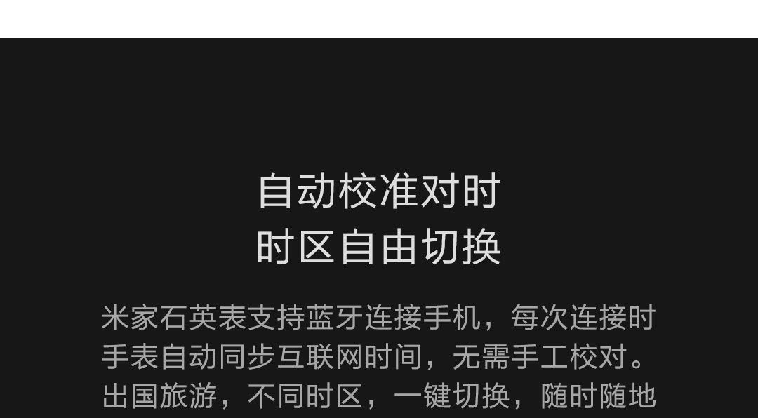 奇妙-小米米家石英表