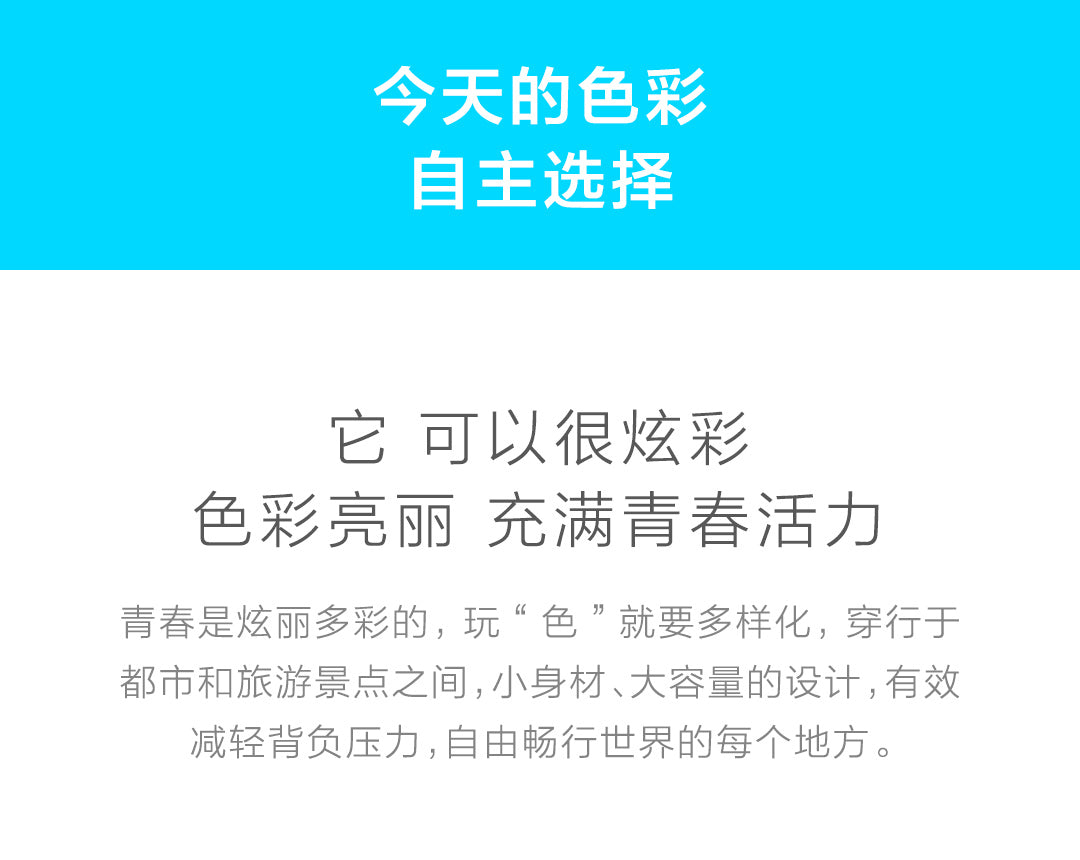 奇妙-小米炫彩小背包