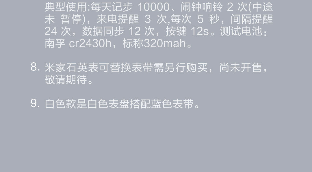 奇妙-小米米家石英表