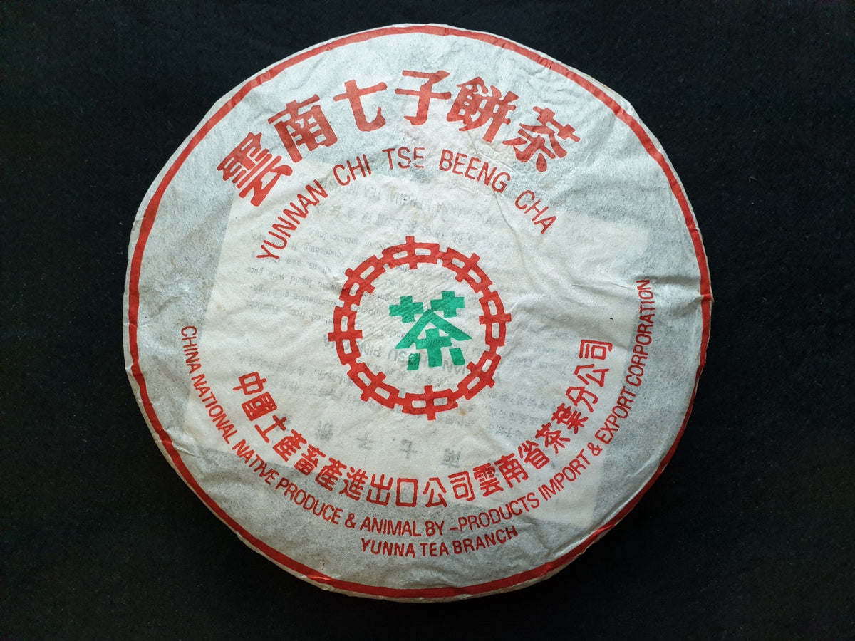 Chi Tse Beeng Old PuEr 普洱七子饼老茶