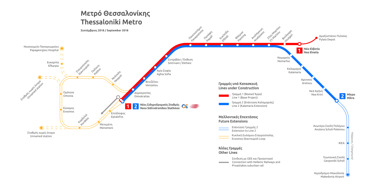 metro Salonicco