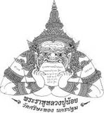 Phra Rahu