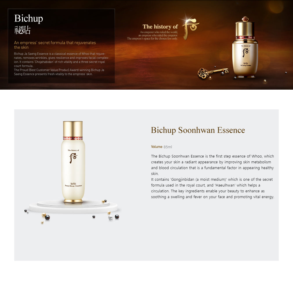 the history of whoo essence