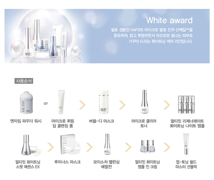 su m37 white award ampoule