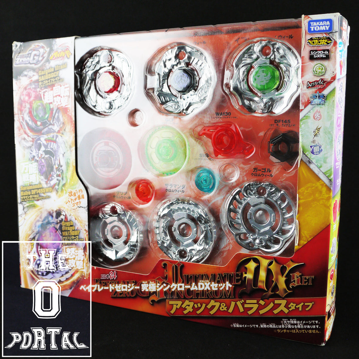 beyblade zero g ultimate synchrom dx set