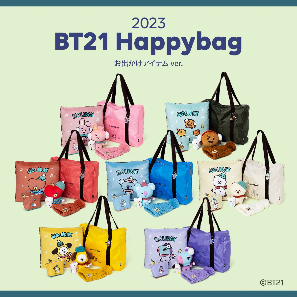 2023 BT21 Happy Bag(おうちアイテムver.) SHOOKY