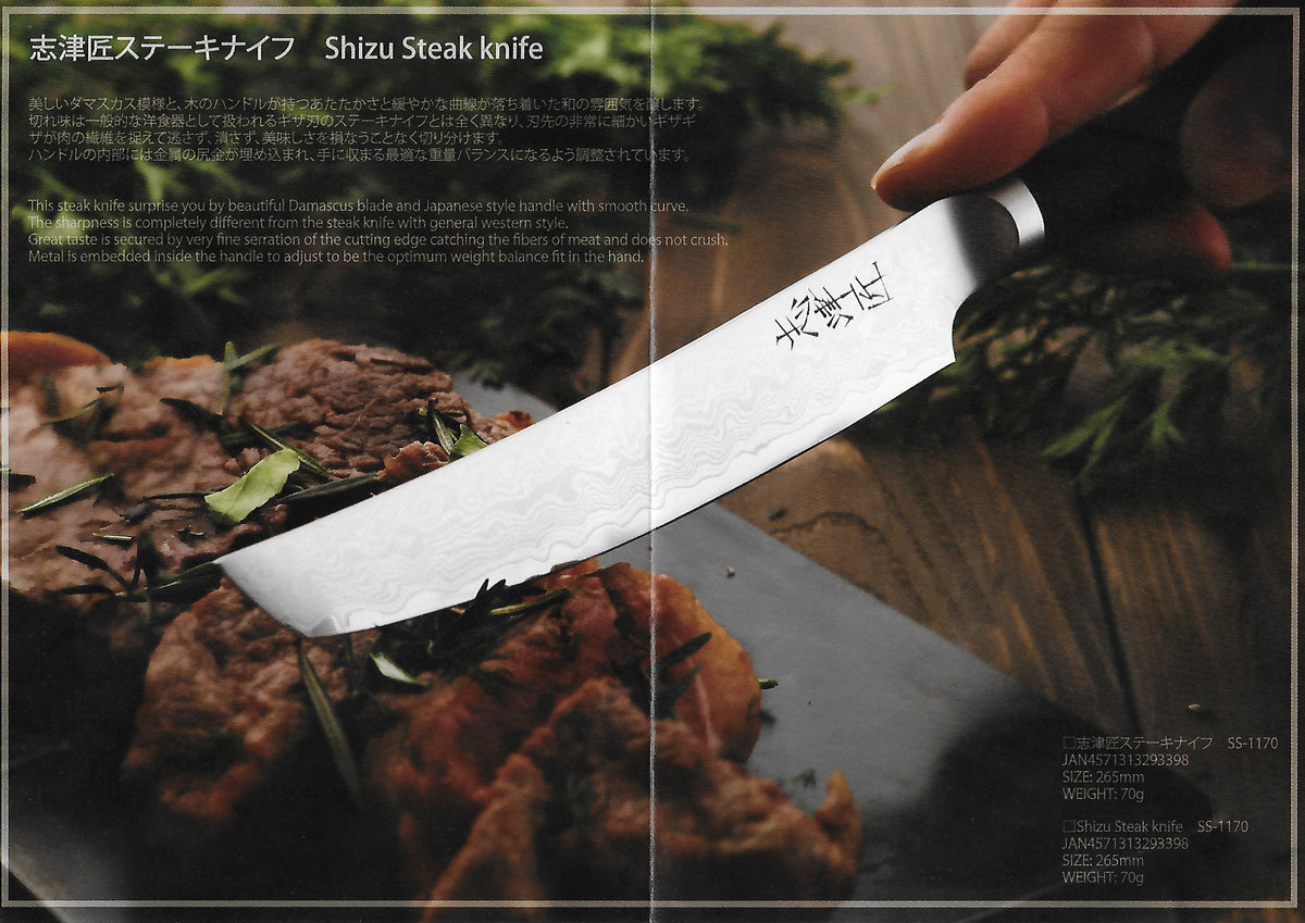 steak knife size