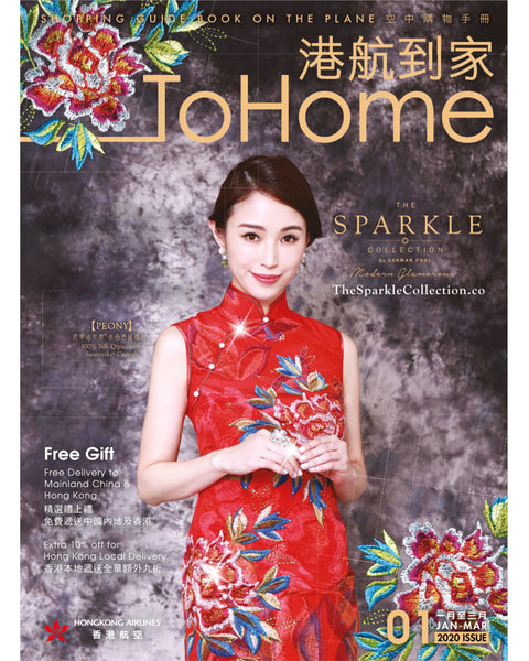 HongKong Airline 'ToHome' Inflight Shopping Magazine