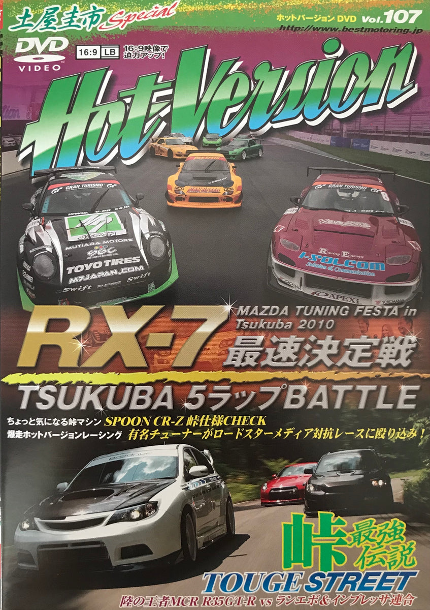 Hot Version Vol.107 DVD JDM Japan