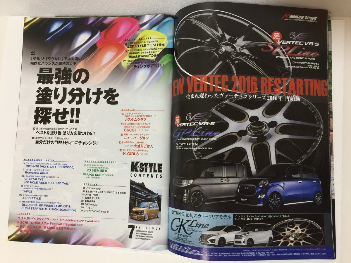 K Style Magazine K Class Car Dress Up Tuning Jdm Japan July 16 Jdmtengoku