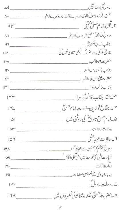 Farzand E Pakistan PDF