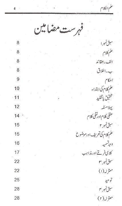 Ilm Ul Kalam In Urdu Pdf 39