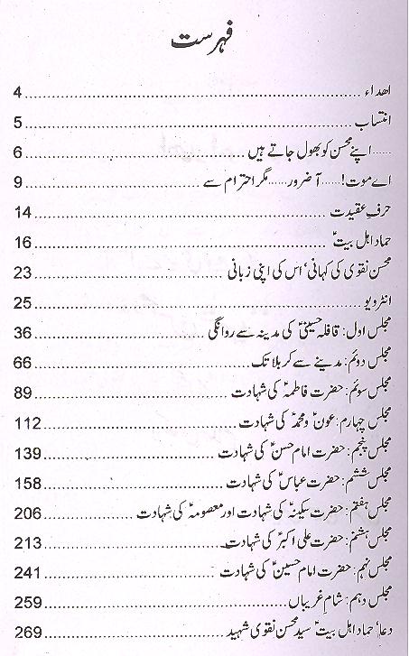 Khutbat E Iqbal Pdf 34