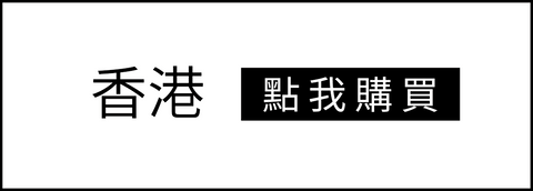 Aikaa 香港官網購買