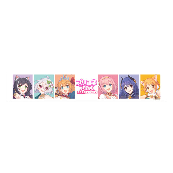 プリンセスコネクト!Re:Dive マフラータオル(プリコネフェス2021Ver.)