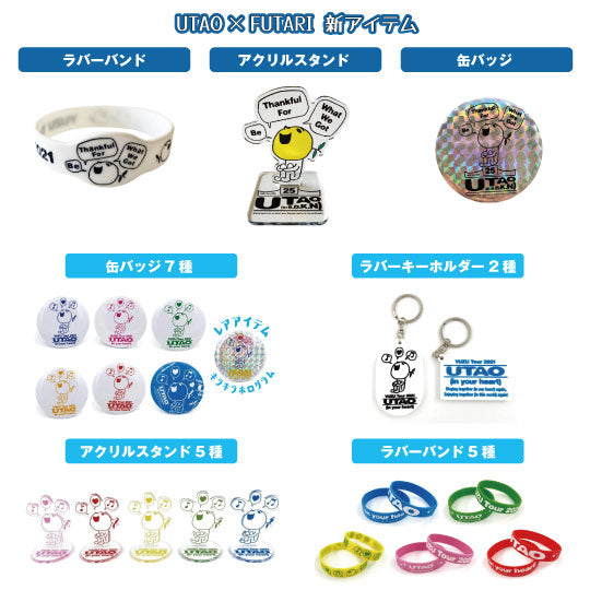 ゆずガチャ(UTAO) – YUZU Official Store