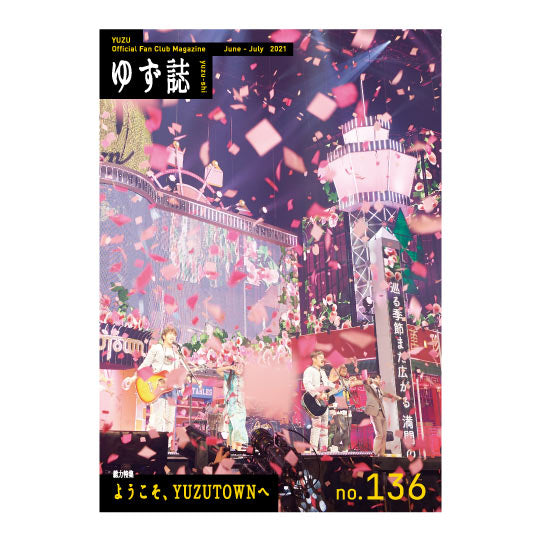 ソルボワ ゆず 会報誌 ゆず誌 - 通販 - www.frankout.de