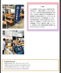 日本傢俬行業-大川家具協會2019年8月號-4Cre