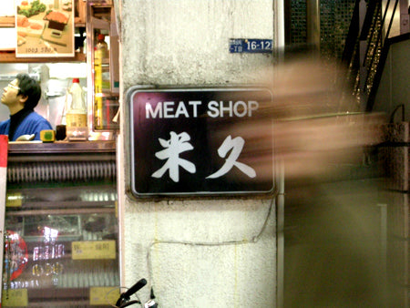 meat