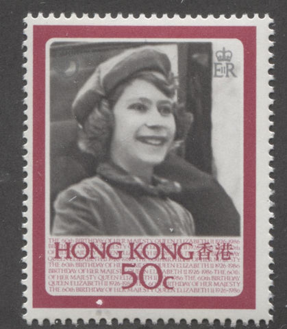 The 50c 1986 60th Birthday of Queen Elizabeth II issue of Hong Kong