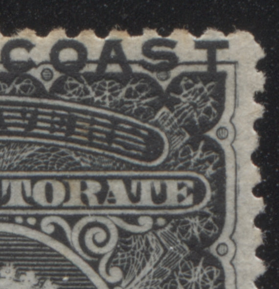 Position 22 re-entry on 1s black Queen Victoria stamp of Niger Coast Protectorate