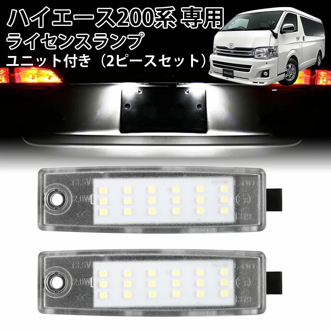 車検対応 C27 セレナ専用 前期 後期 36連 LED ライセンス ナンバー灯 通販