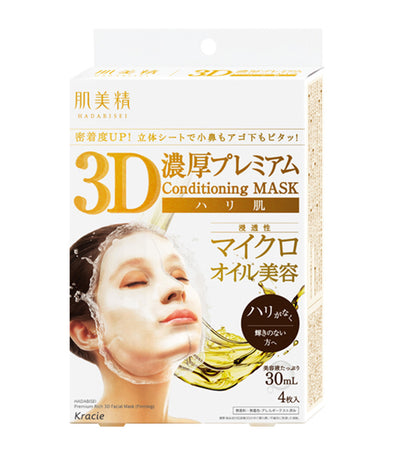 Hadabisei Premium Rich 3D Firming Face Mask