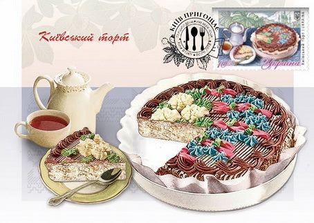 cardmaximum-kyiv-cake-postal-ukraine