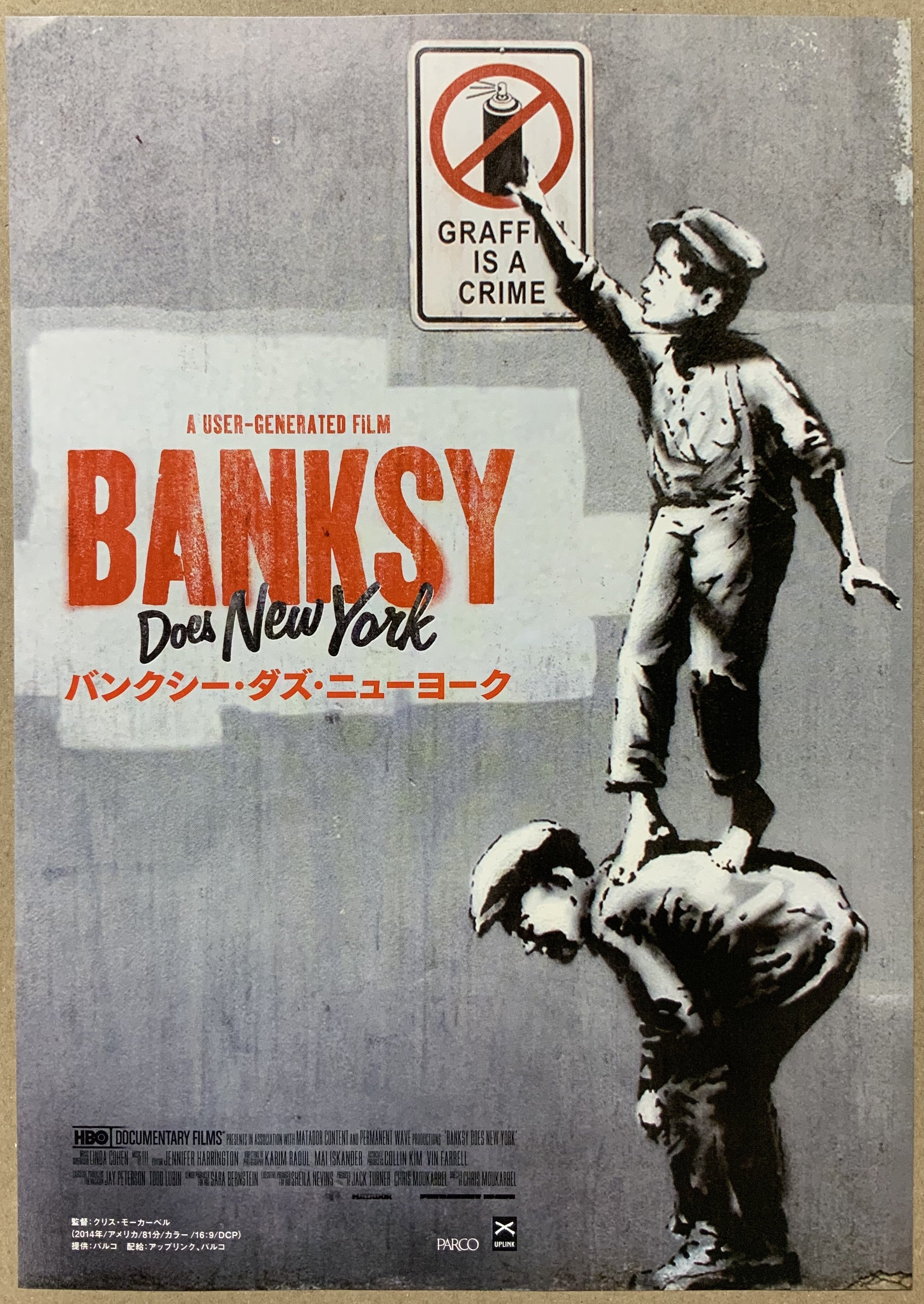 banksy ポスター 2010年 Time out バンクシー | www.givingbackpodcast.com