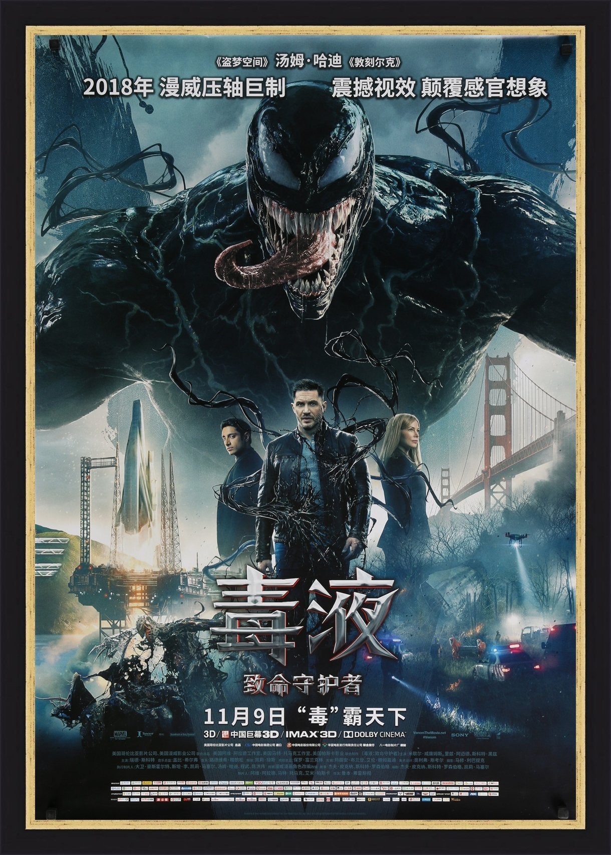 2018 venom Venom (2018)