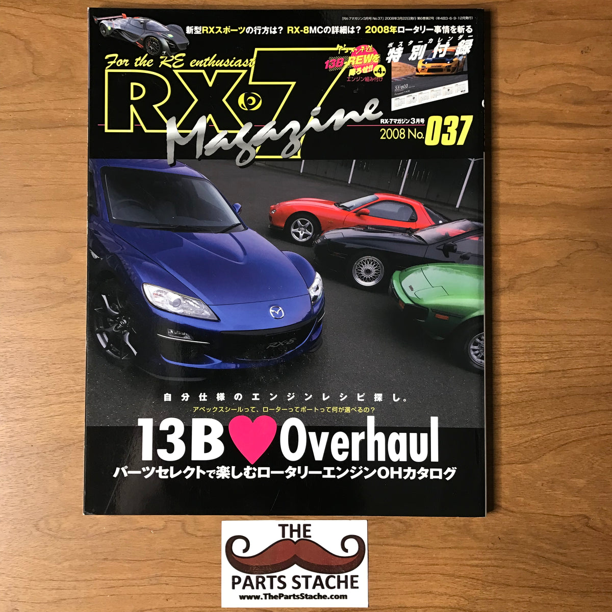 マツダ RX-7 RX-8 ローター マスコット ぬいぐるみ 20インチ 新品 贅沢 ...