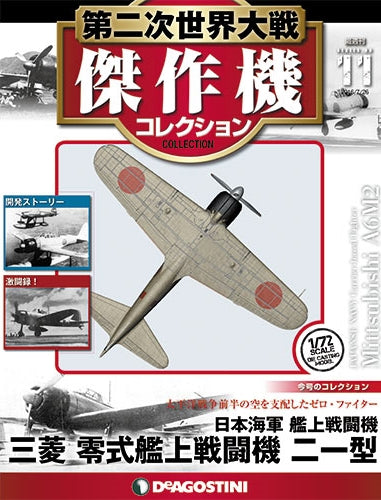 Details about   Mitsubishi Zero A6M2-21 Training 1944 Oxford Aviation Scale 1:72 Die Cast 
