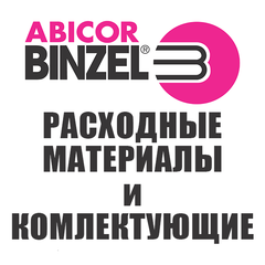 Наконечник Abicor Binzel CuCrZr M 10/1,6/D=12,0/35,0 (1 уп. - 10 шт.)
