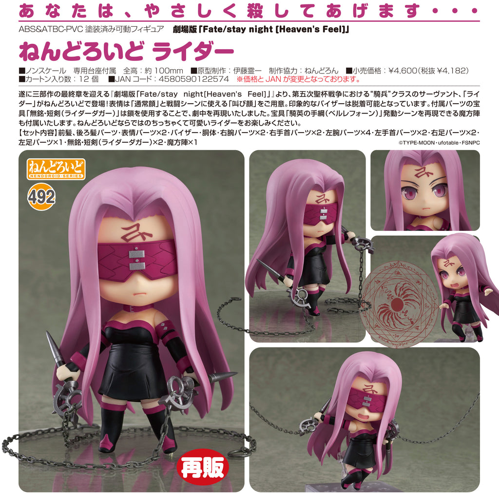 Nendoroid No 492 Rider Fate Stay Night Heaven S Feel Firstanimeshopsg