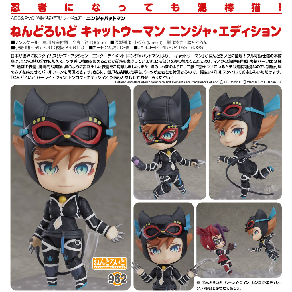 nendoroid batman ninja