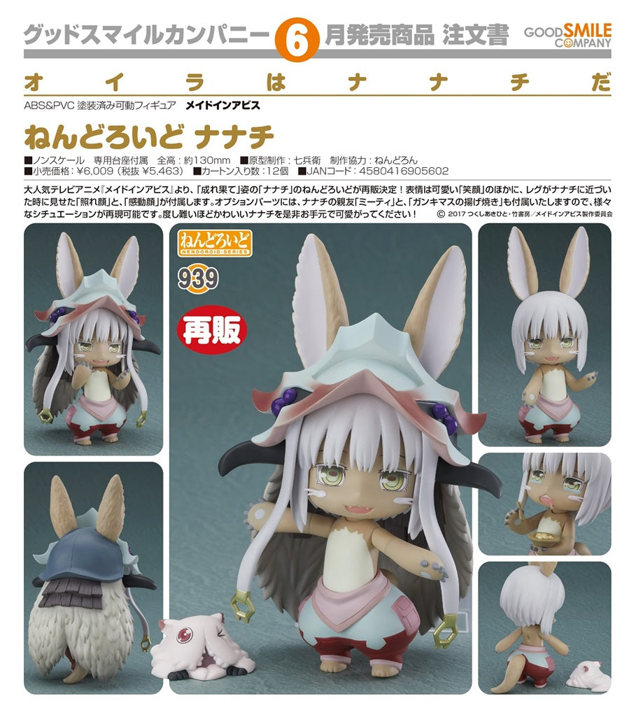 made in abyss nendoroid
